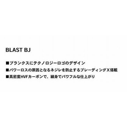 ブラスト BJ 63XHB-S Y ダイワ