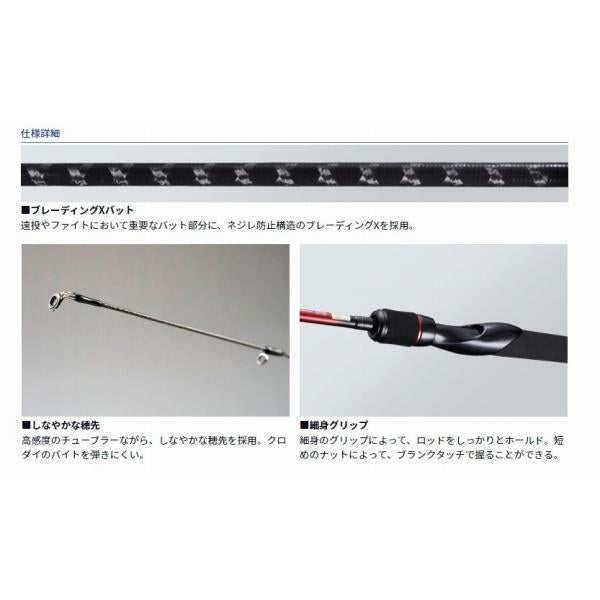 CHINING X 76ML ダイワ