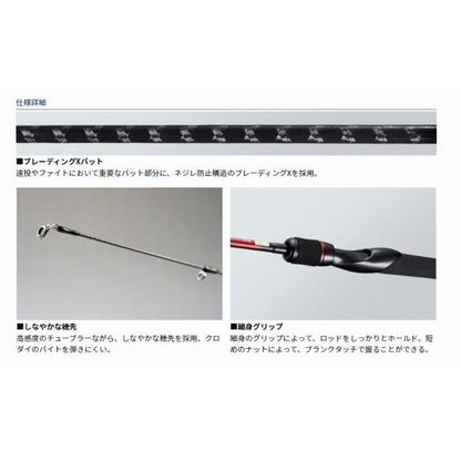 CHINING X 76ML ダイワ