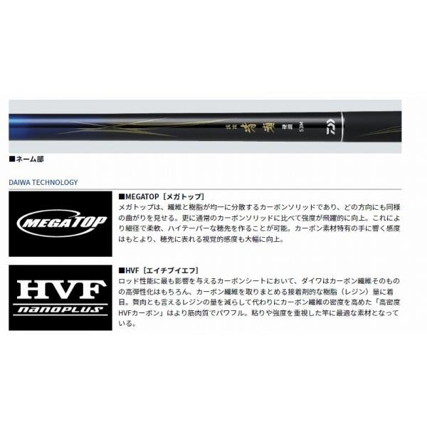 渓流 清瀬 硬調 43M ダイワ