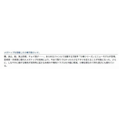 小継せとうち 2 33 E ダイワ 秋の大感謝祭