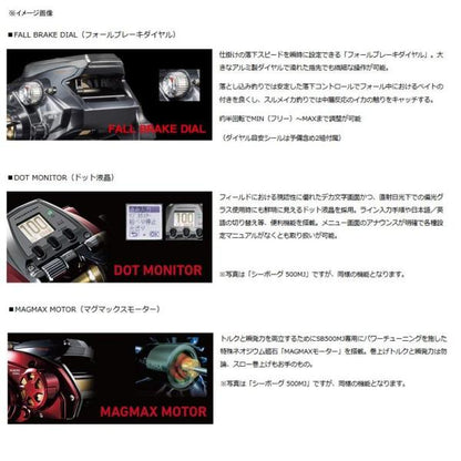 シーボーグ500JS ダイワ