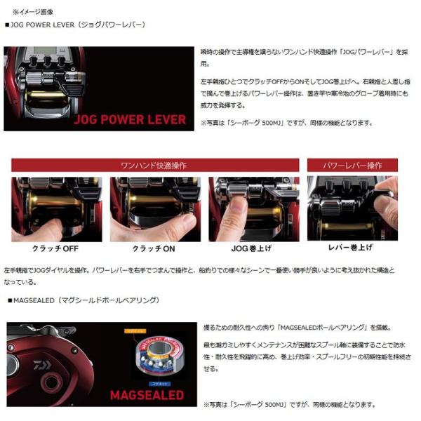シーボーグ500JS ダイワ
