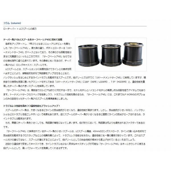21サーフベーシア45QD 5号用 ダイワ