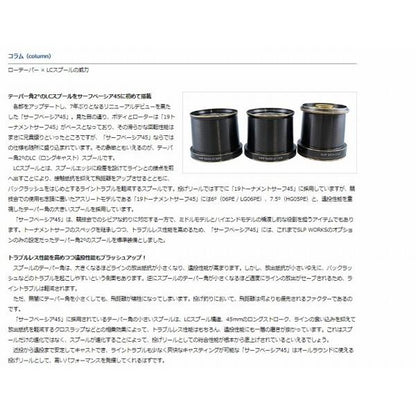 21サーフベーシア45QD 5号用 ダイワ