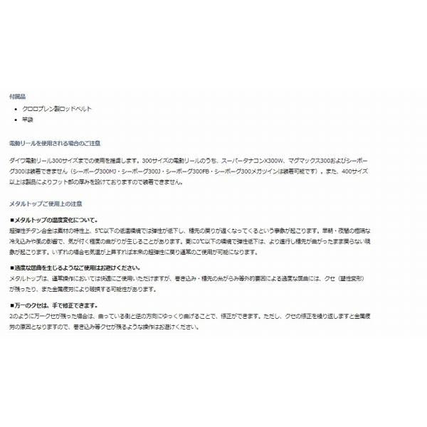 メタリアタチウオテンヤSP 82-190 ダイワ