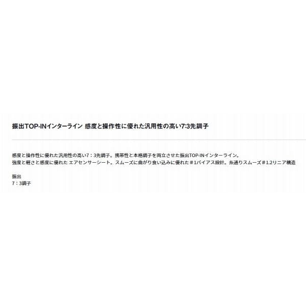 インターライン 帆影 50-270・Y ダイワ