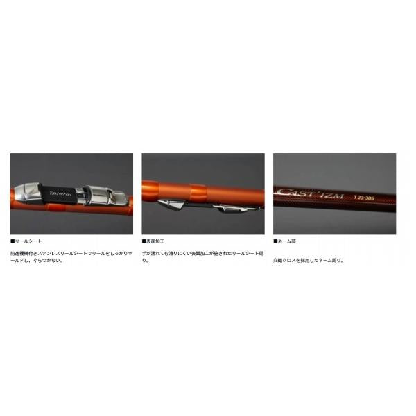 キャスティズム　25－385・Ｒ ダイワ