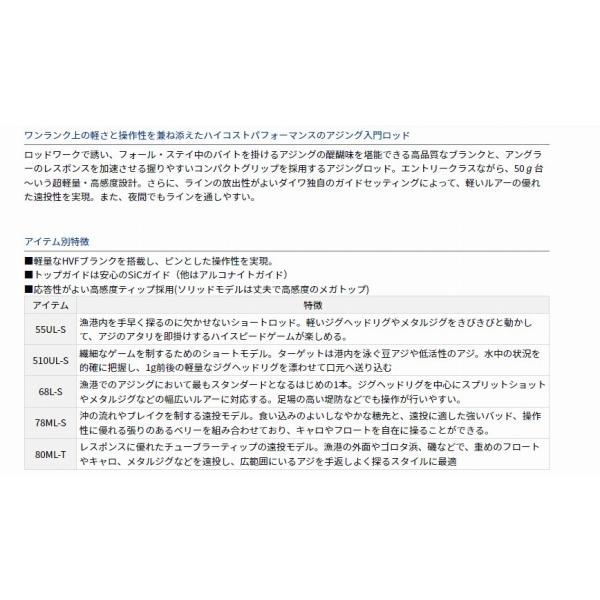 月下美人 AＪIＮＧ 55UL S R ダイワ