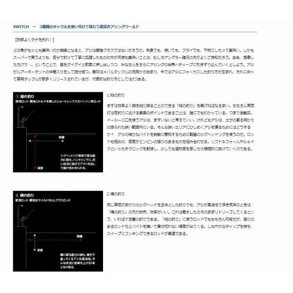 月下美人 AJING 80ML-T・R ダイワ