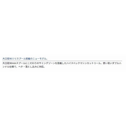 19チヌマスター90 ダイワ