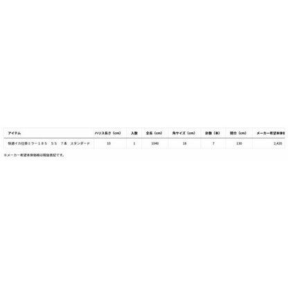 快適イカ仕掛ミラー18Ｓ ＳＳ 7本 スタンダード ダイワ