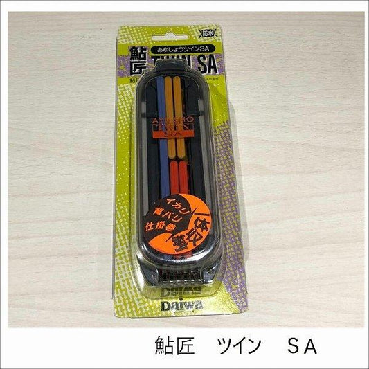 鮎匠 ツイン SA ダイワ