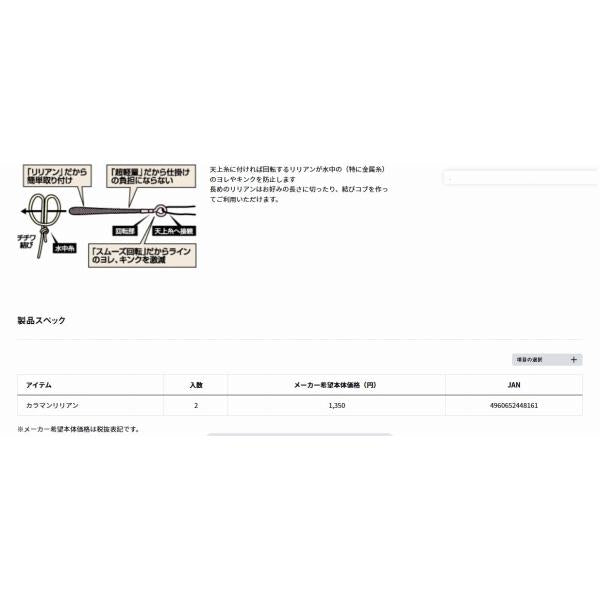カラマンリリアン ダイワ