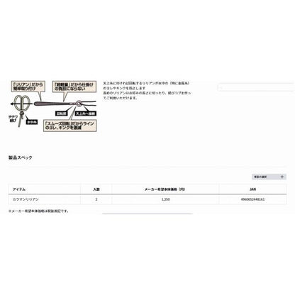 カラマンリリアン ダイワ
