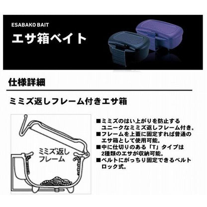 エサ箱ベイト 360T ダイワ