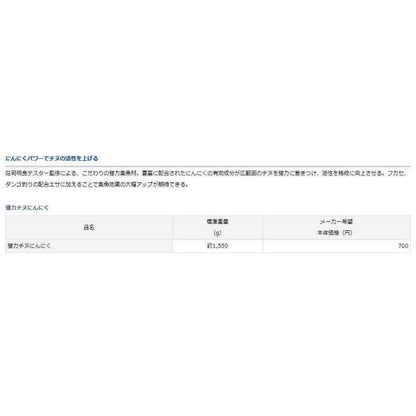新鮮パック強力チヌニンニク ダイワ
