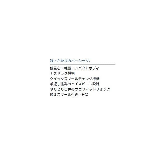 チヌジャッカーHG ダイワ