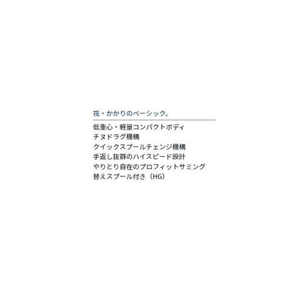 チヌジャッカーHG ダイワ