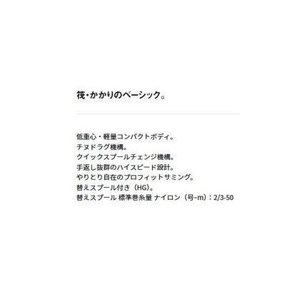 チヌジャッカー ダイワ 秋の大感謝祭