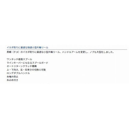 バイキング筏44 ダイワ