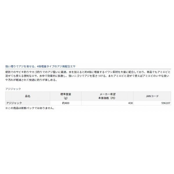 アジジャック ダイワ