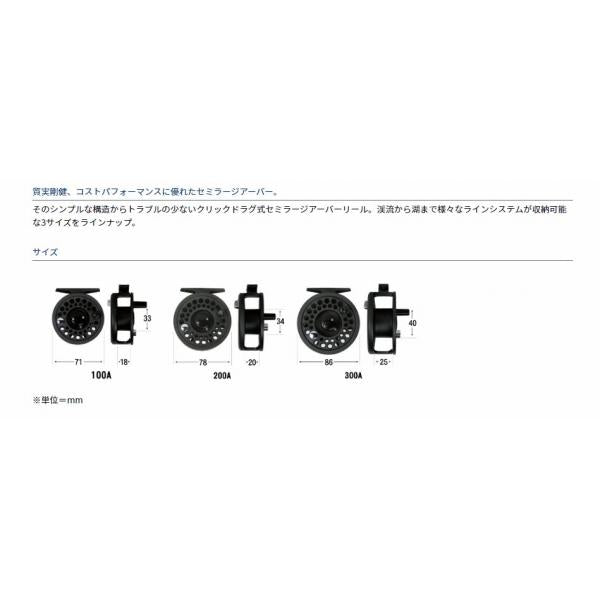 ロッホモア 100A ダイワ
