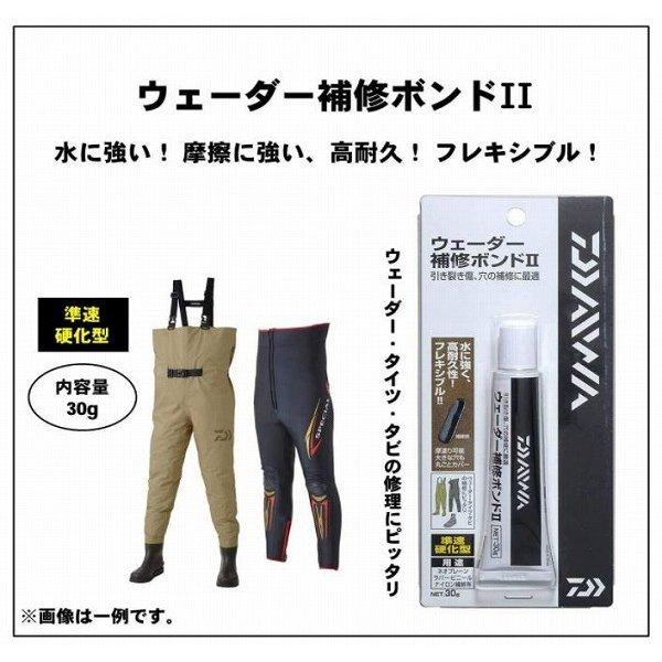 ウェーダー補修ボンド2 ダイワ 釣り人応援セール