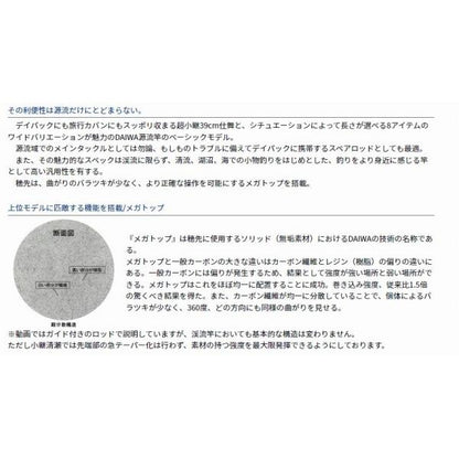 小継清瀬 硬調39S F ダイワ