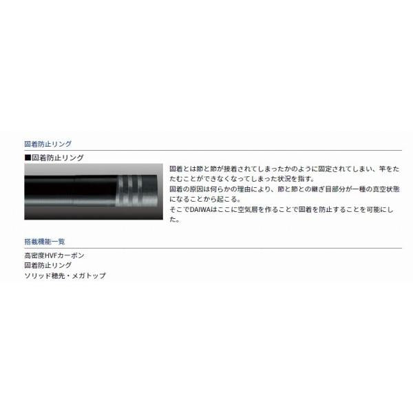 小継清瀬 硬調39S F ダイワ
