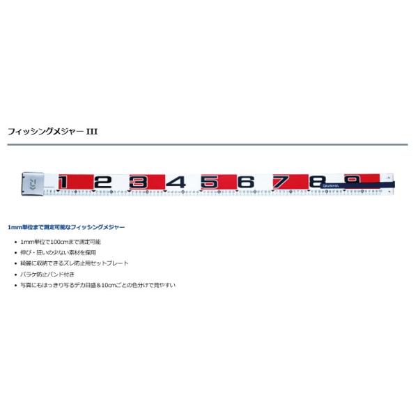 フィッシングメジャー3 ダイワ