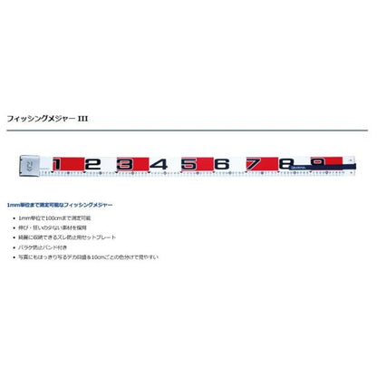 フィッシングメジャー3 ダイワ