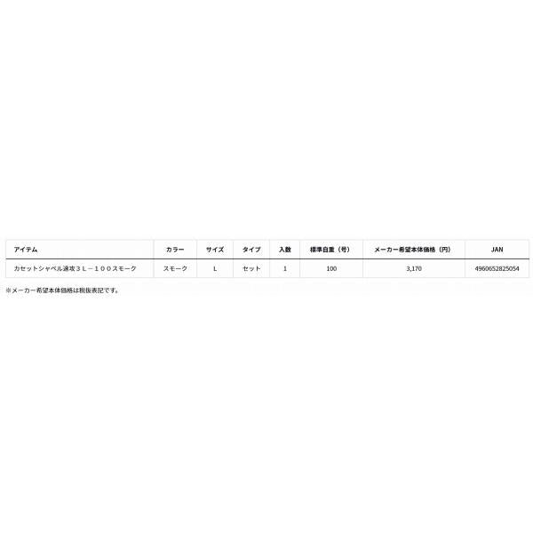 カセットシャベル速攻3L-100スモーク ダイワ 秋の大感謝祭