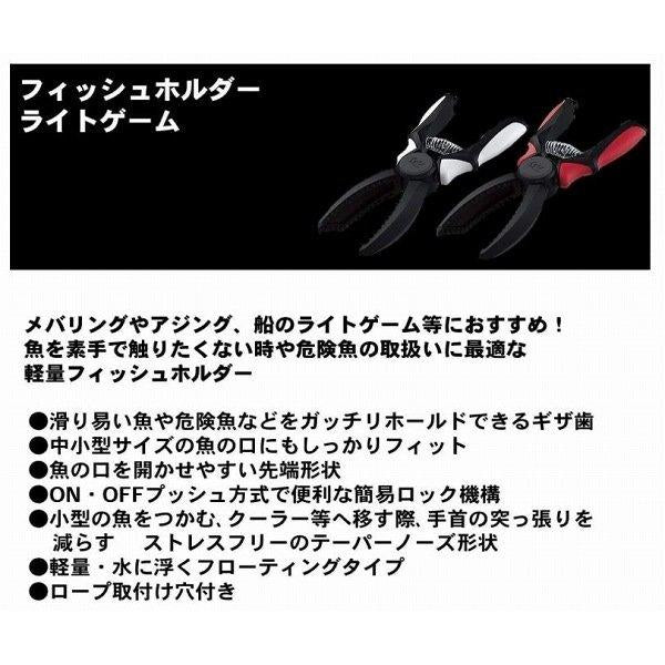 フィッシュホルダー LG オフホワイト ダイワ 秋の大感謝祭