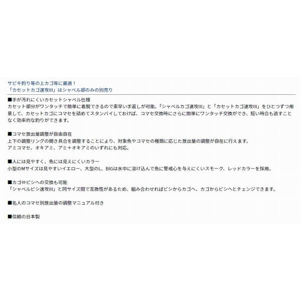 シャベルカゴ 速攻3 Big レッド ダイワ