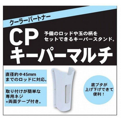 CPキーパーマルチ ダイワ
