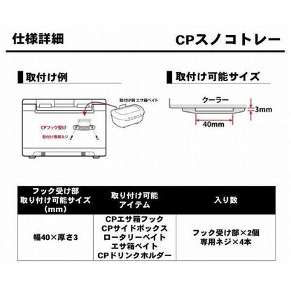 CPフック受け ダイワ 釣り人応援セール