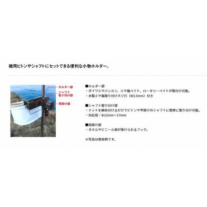 マルチホルダー ダイワ