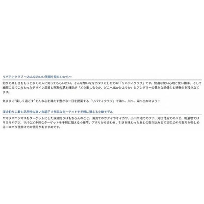 LBT C 万能小継 硬調62 Q ダイワ 秋の大感謝祭