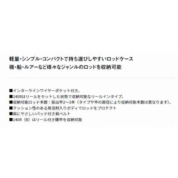 ポータブルRC-160P（B） BK ダイワ