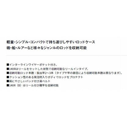 ポータブルRC-160P（B） BK ダイワ