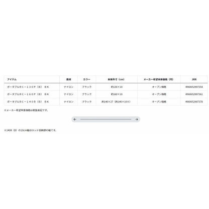 ポータブルRC-140R（B） BK ダイワ