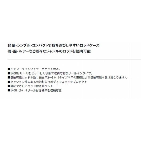 ポータブルRC-140R（B） BK ダイワ