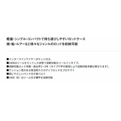 ポータブルRC-140R（B） BK ダイワ