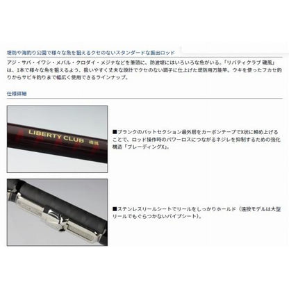 LBT C 磯風 3-45 K ダイワ