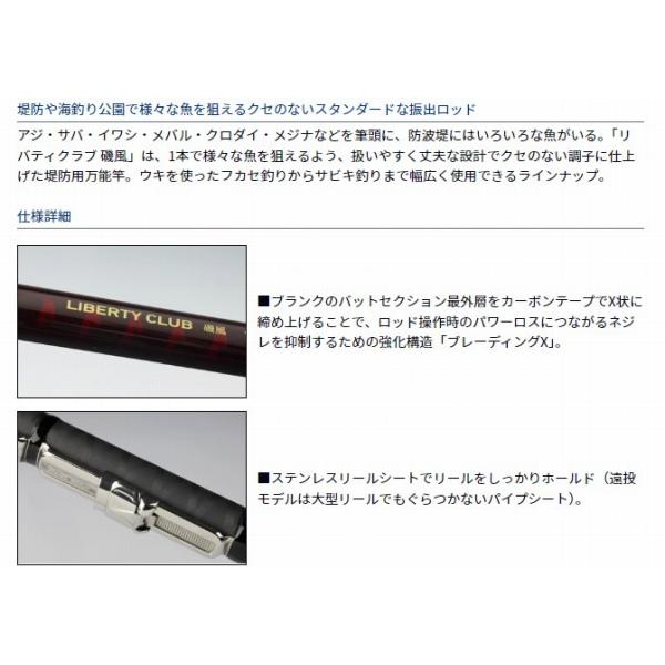 LBT C 磯風 3-53 K ダイワ