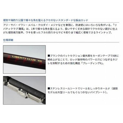 LBT C 磯風 3-53 K ダイワ
