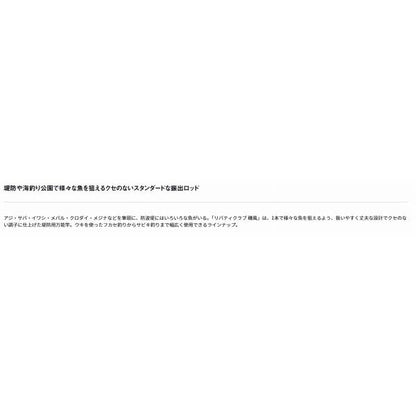 LBT C 磯風 4-45 遠投 K ダイワ