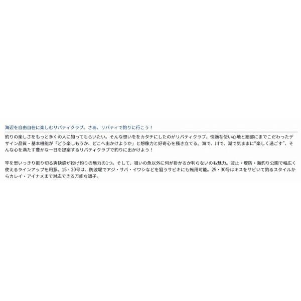 LBTC SURF T25-450 K ダイワ
