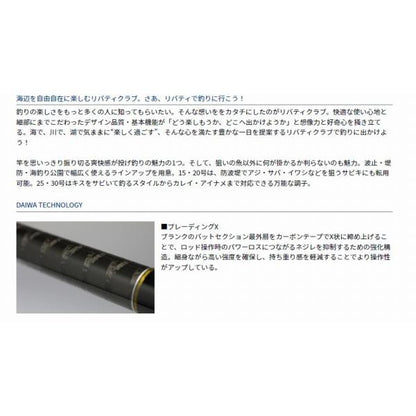 LBTC SURF T30-450 K ダイワ